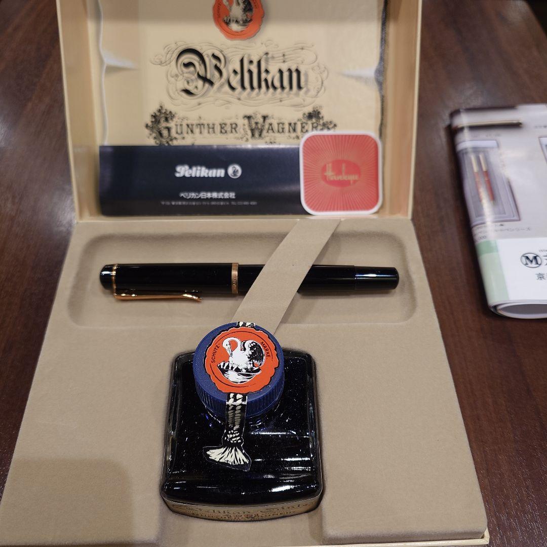 ペリカン万年筆
