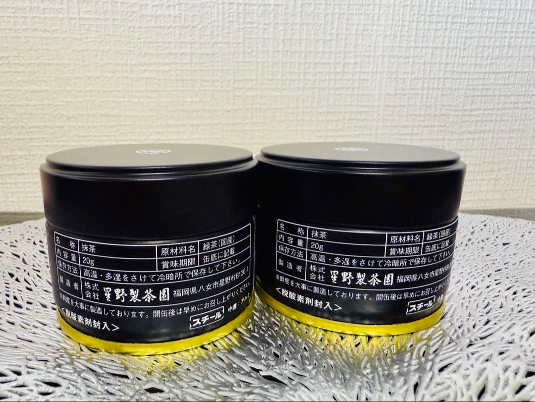 【新品未開封】星野製茶園　星の露 20g缶 2個セット