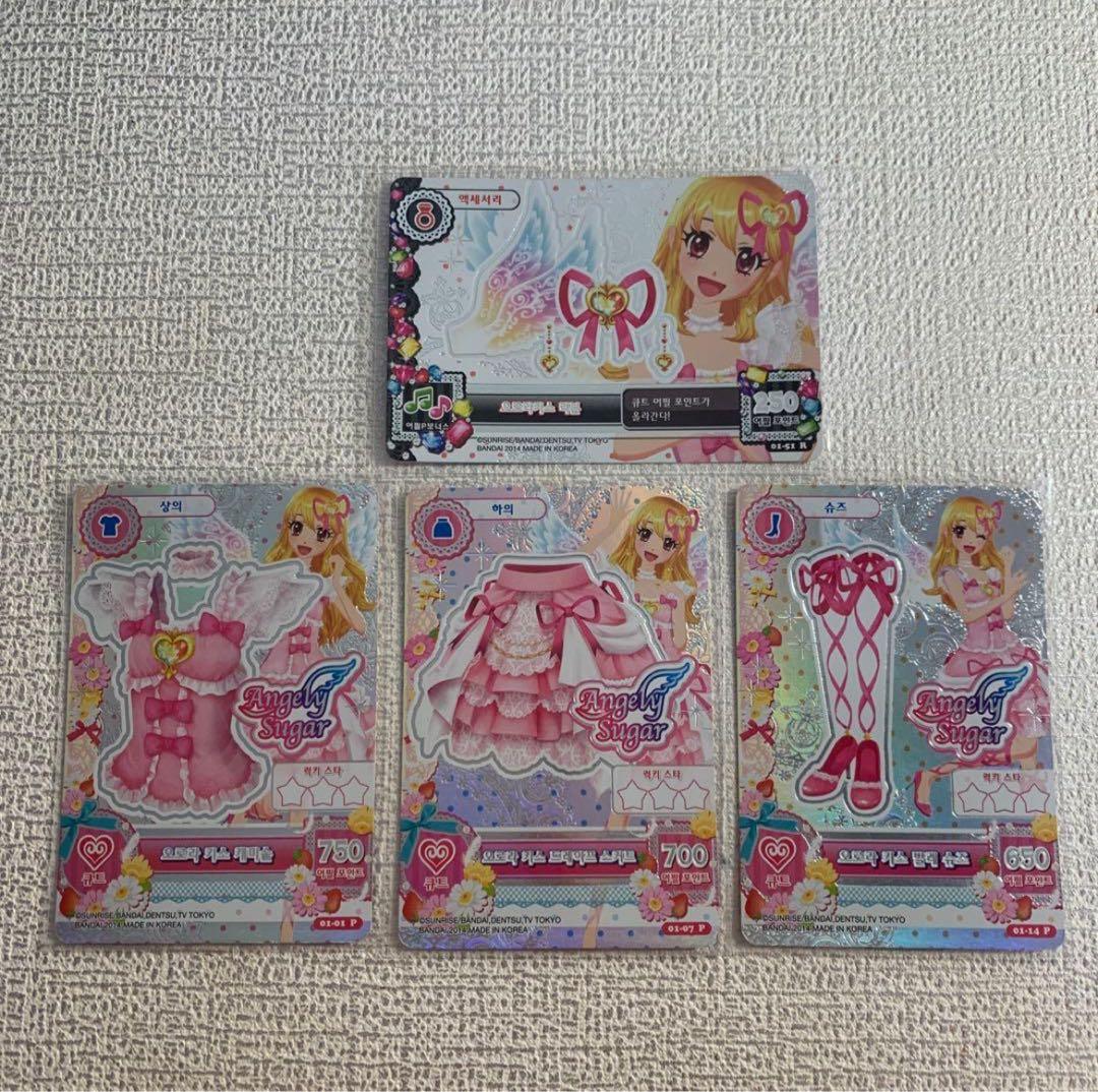 アイカツ　カード　オーロラキス プレミアム 星宮いちご　韓国版