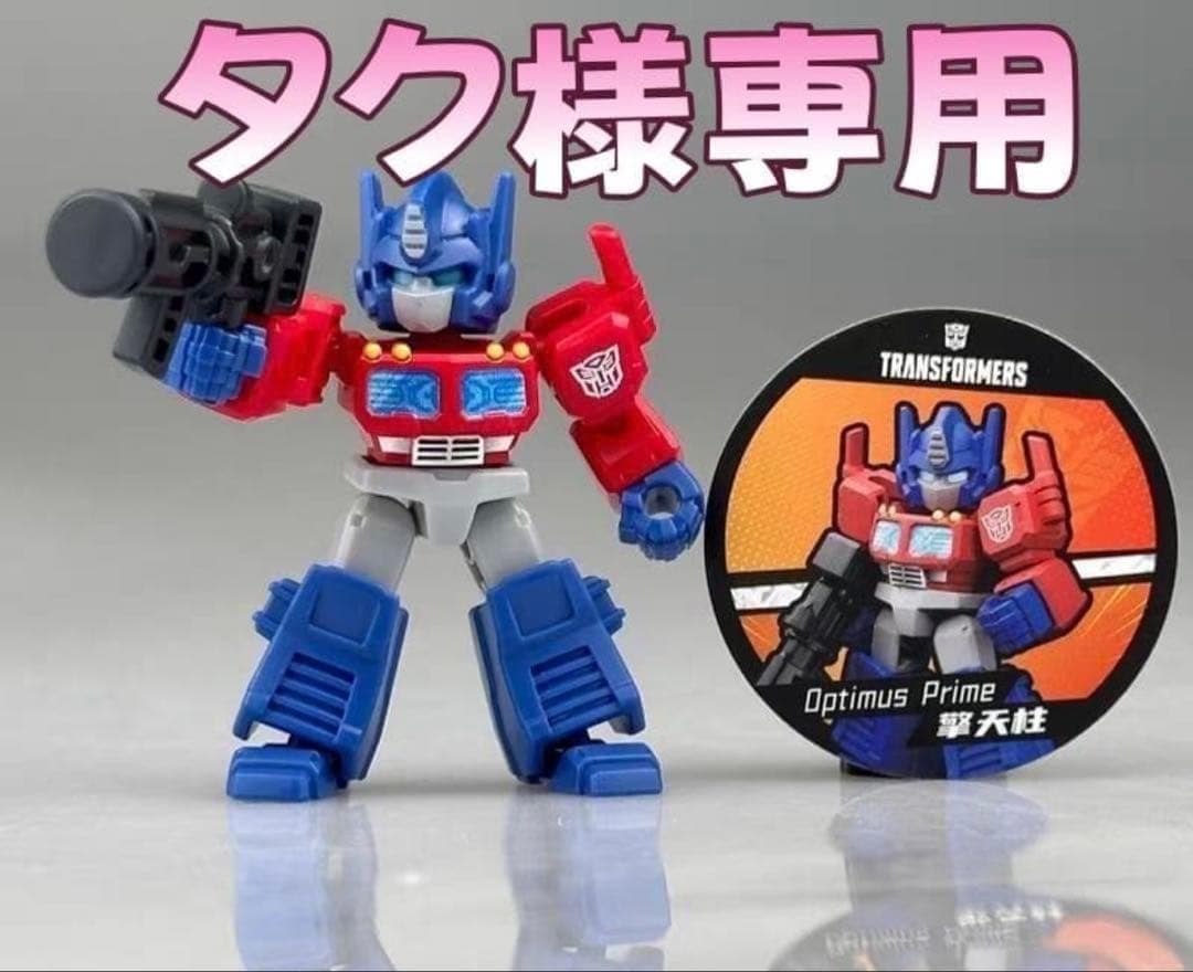 タク 第三第四弾 シークレット