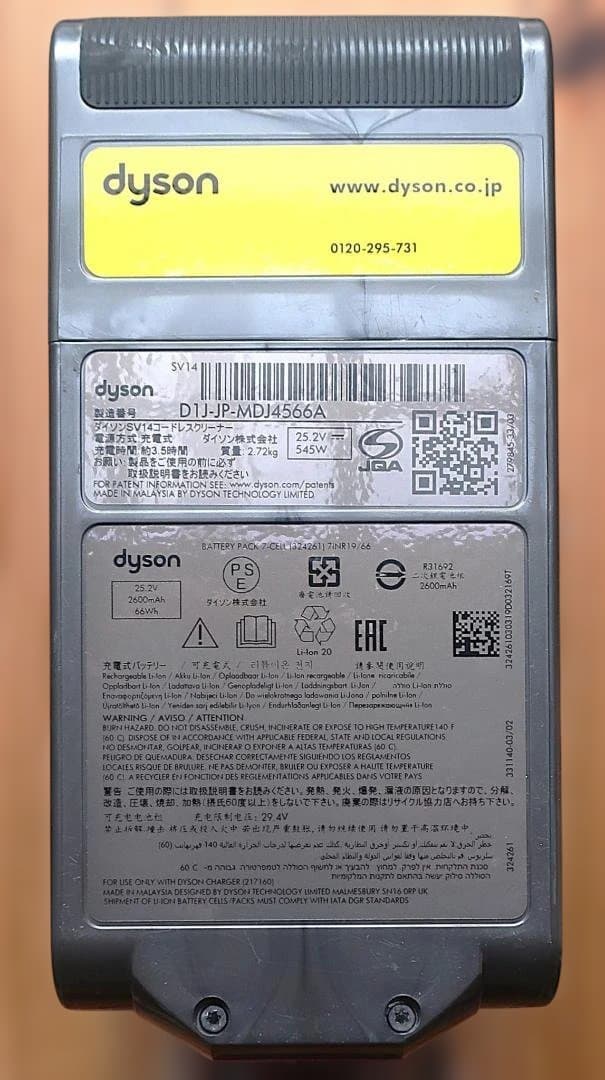 Dyson スティッククリーナー 本体