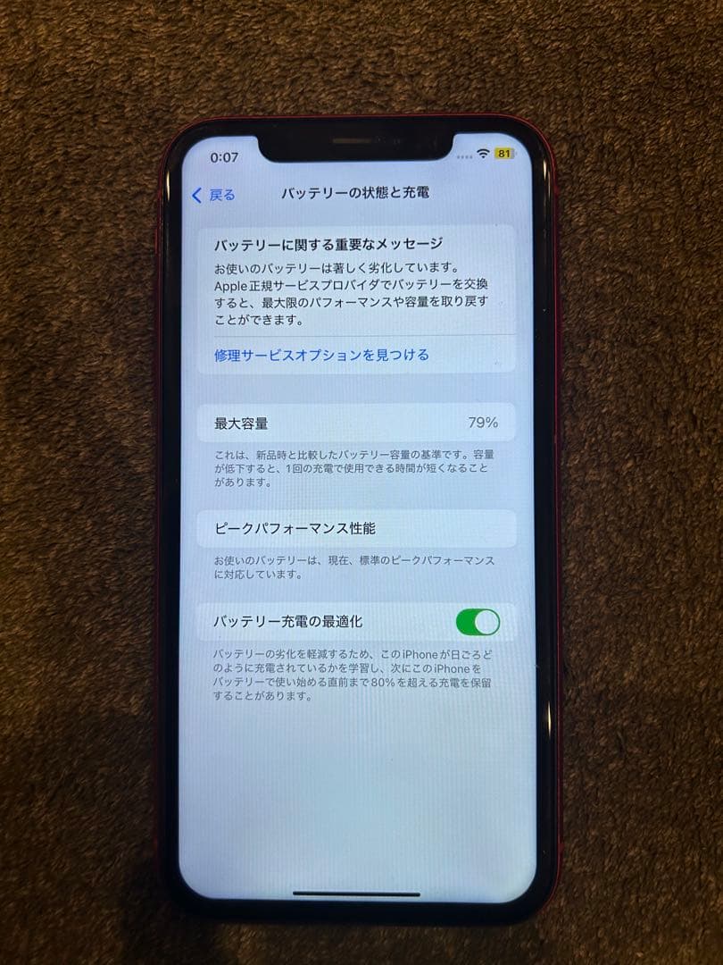 スマートフォン本体 Apple iPhone Xr 64GB