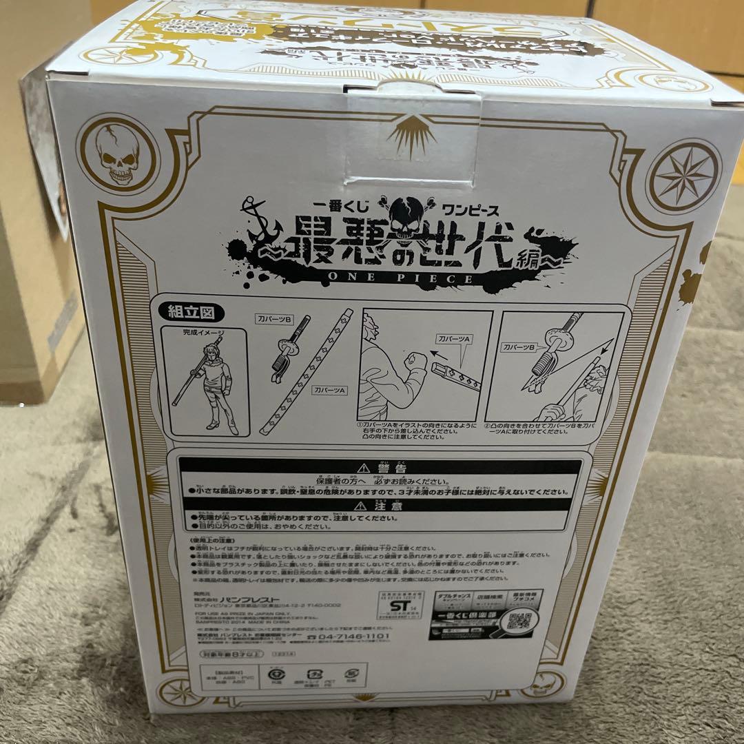 トラファルガー・ローのフィギュア2点セット