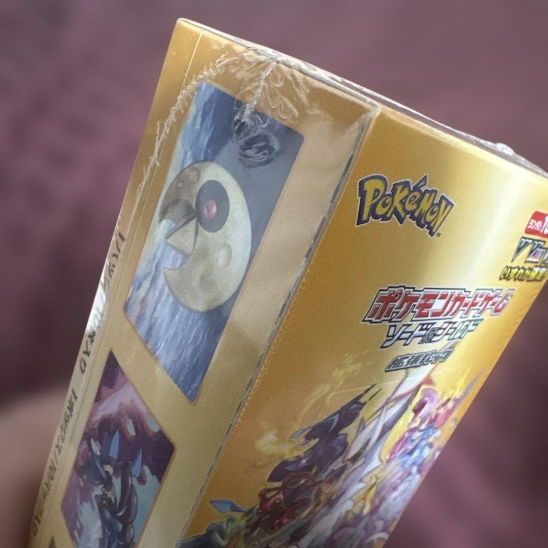 ポケモンカードゲーム ハイクラスパック VSTARユニバース 【シュリンク付】