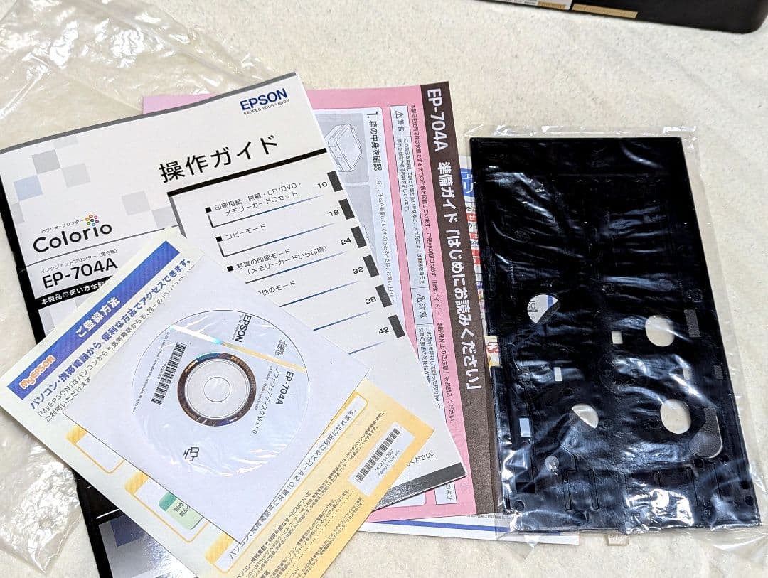 EPSON EP-704A インクジェットプリンター 本体　説明書、その他有り