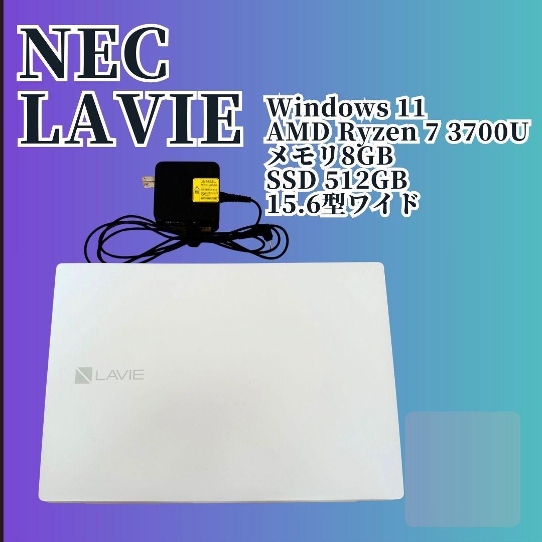 i*i様 NEC LAVIE ノートPC 15.6型 SSD 512GB
