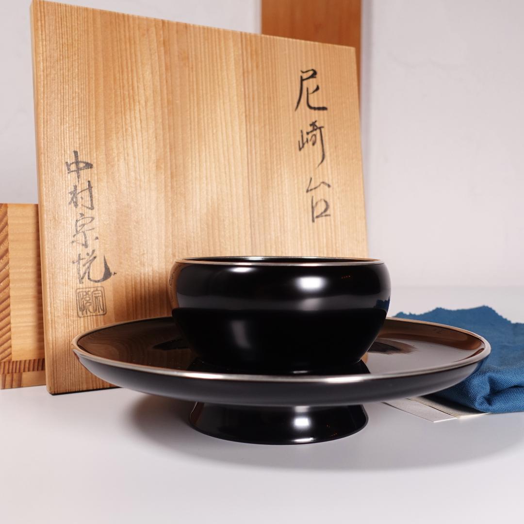 中村宗悦 尼崎台 真塗 銀覆輪 唐物天目台 共箱 蜈蚣印【天目茶碗】