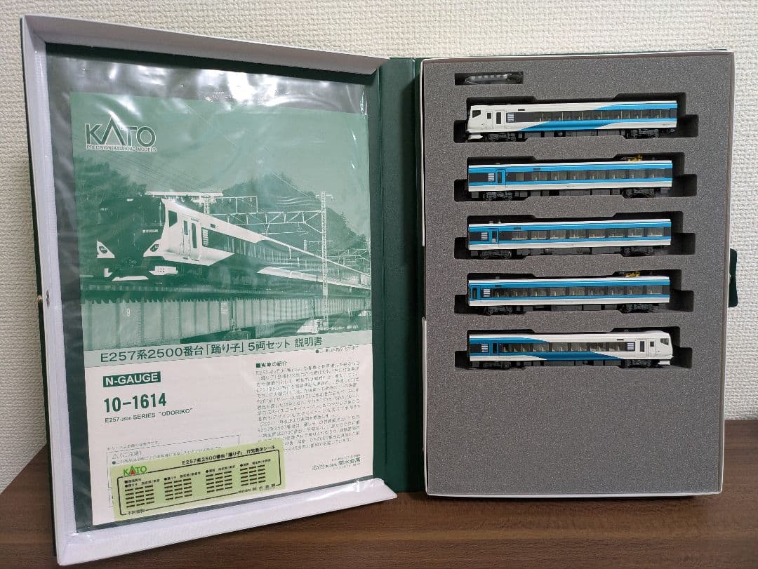 KATO E257系2500番台「踊り子」5両セット