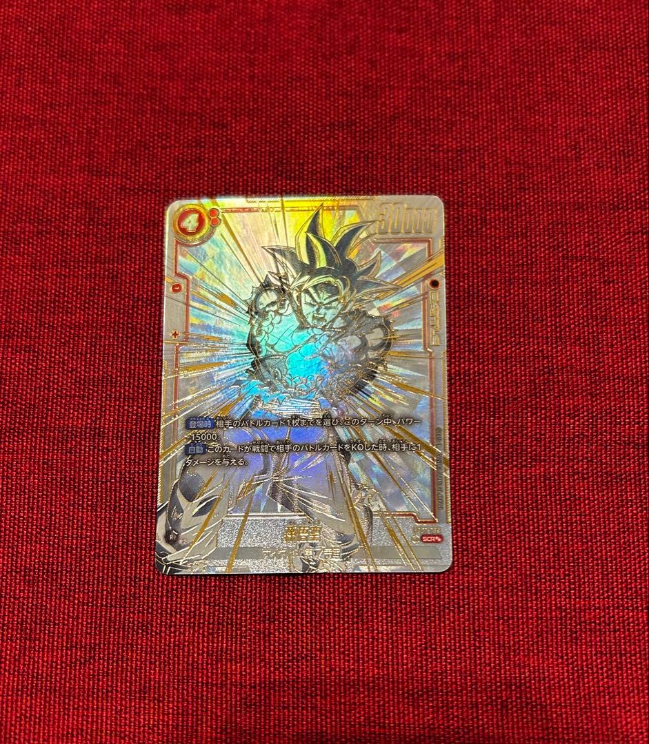 孫悟空 SCR FB01 FB01-139 『覚醒の鼓動』