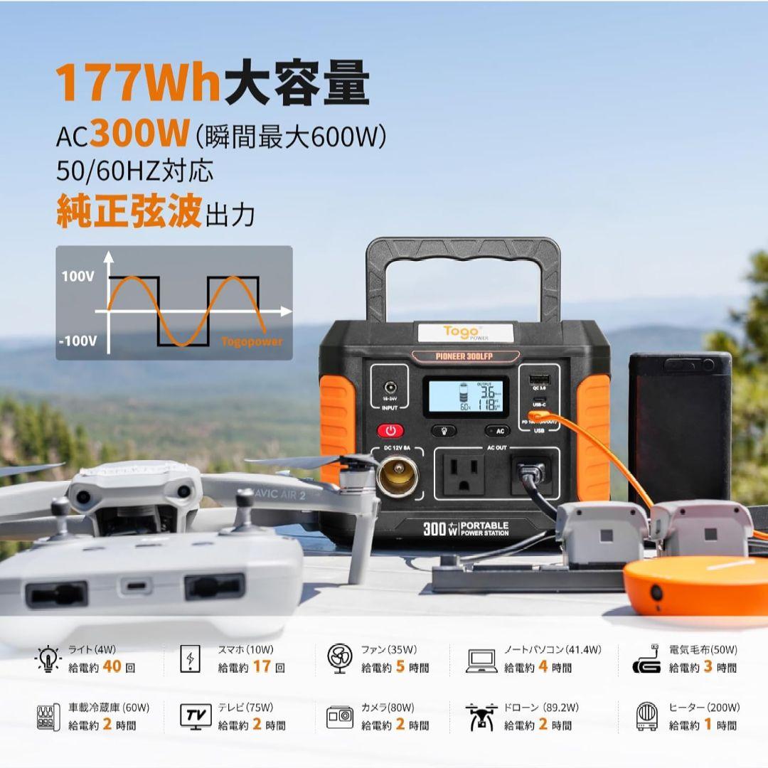 ポータブル電源 　300W　ソーラーパネル セット 小型 PSE認証済