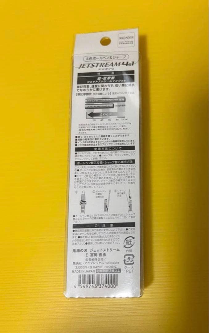 鬼滅の刃　 義勇 ジェットストリーム 4色ボールペン&シャープ　0.5mm