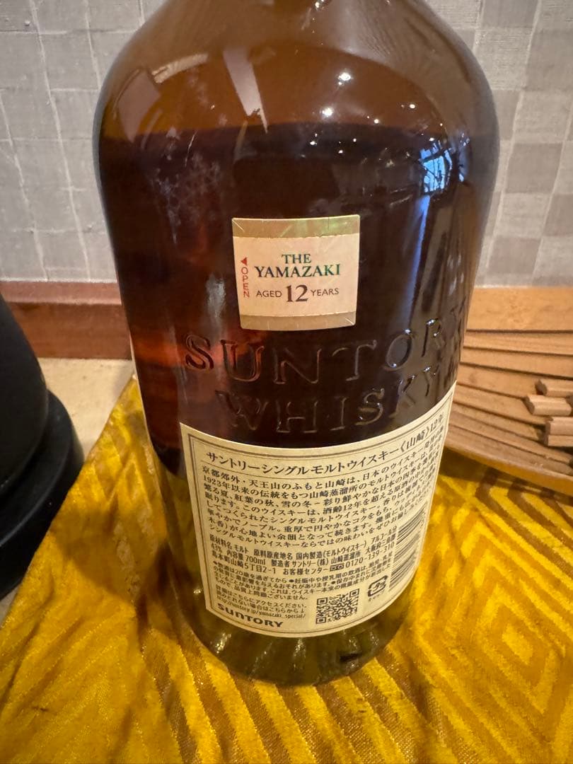 入手困難酒サントリー山崎12年2本セット