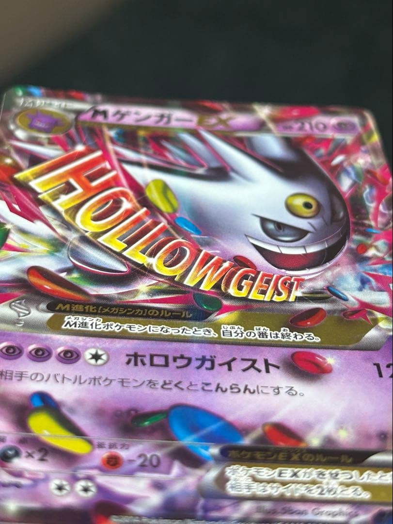 M ゲンガーex 色違い プロモ