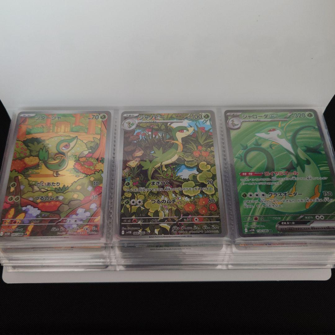 ポケモンカード AR144 + SR12 コンプリートセット