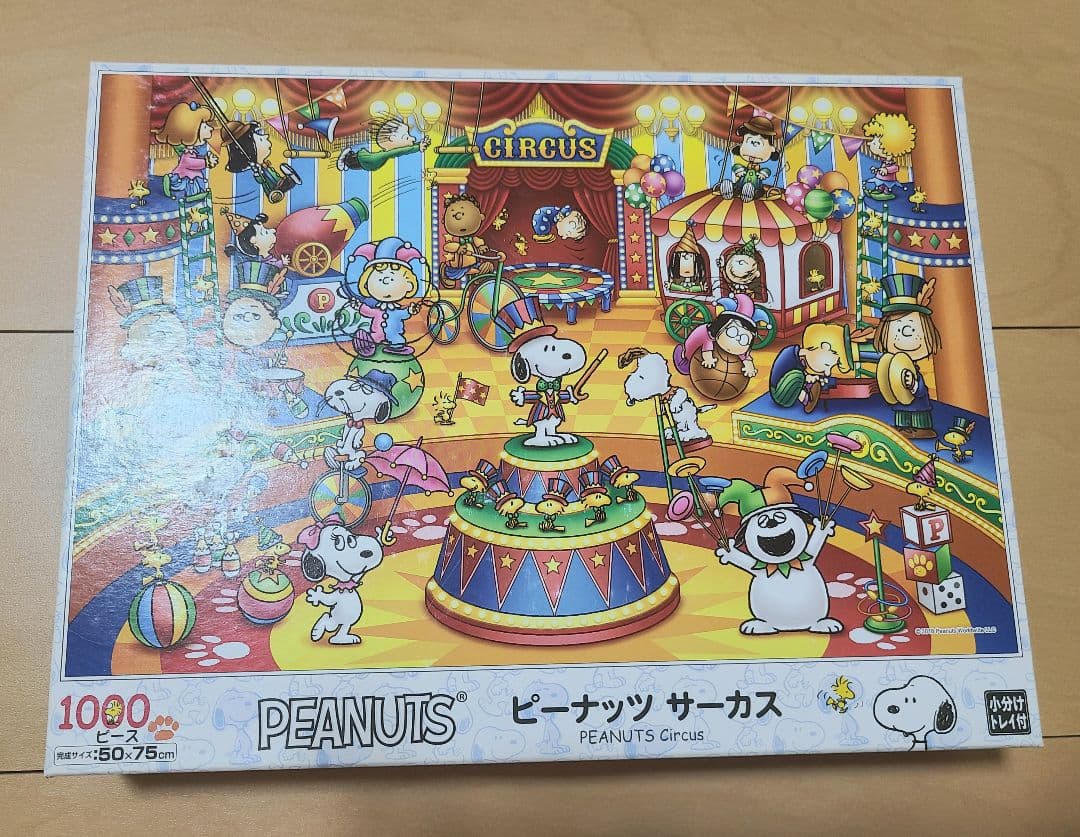 ジグソーパズル　1000ピース　ピーナッツ　スヌーピー　10個セット②