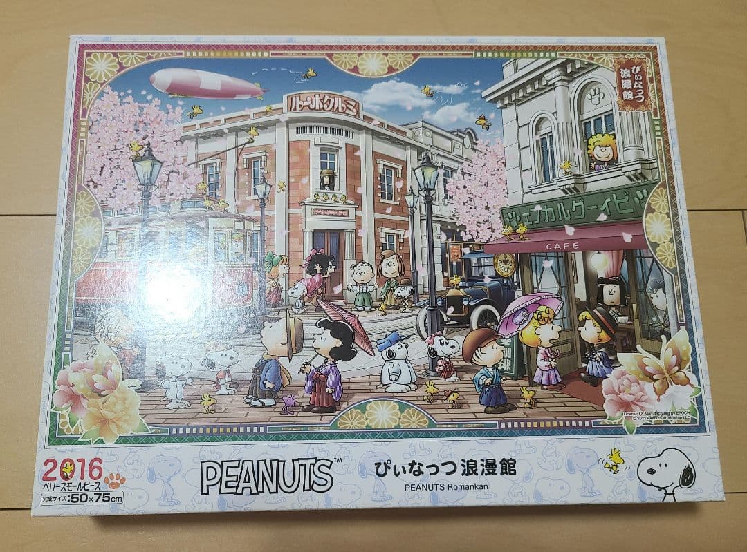 ジグソーパズル　1000ピース　ピーナッツ　スヌーピー　10個セット②