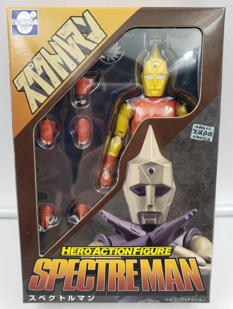 538★スペクトルマン ヒーローアクションフィギュア HAF限定Ver.★未開封