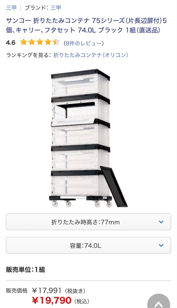 透明プラスチック 5段収納ボックス コンテナ　オリコン5段×3 15個