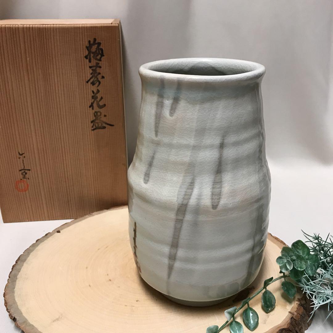 新品　京焼　六兵衛窯　花瓶　六代　清水六兵衛　梅菱花器
