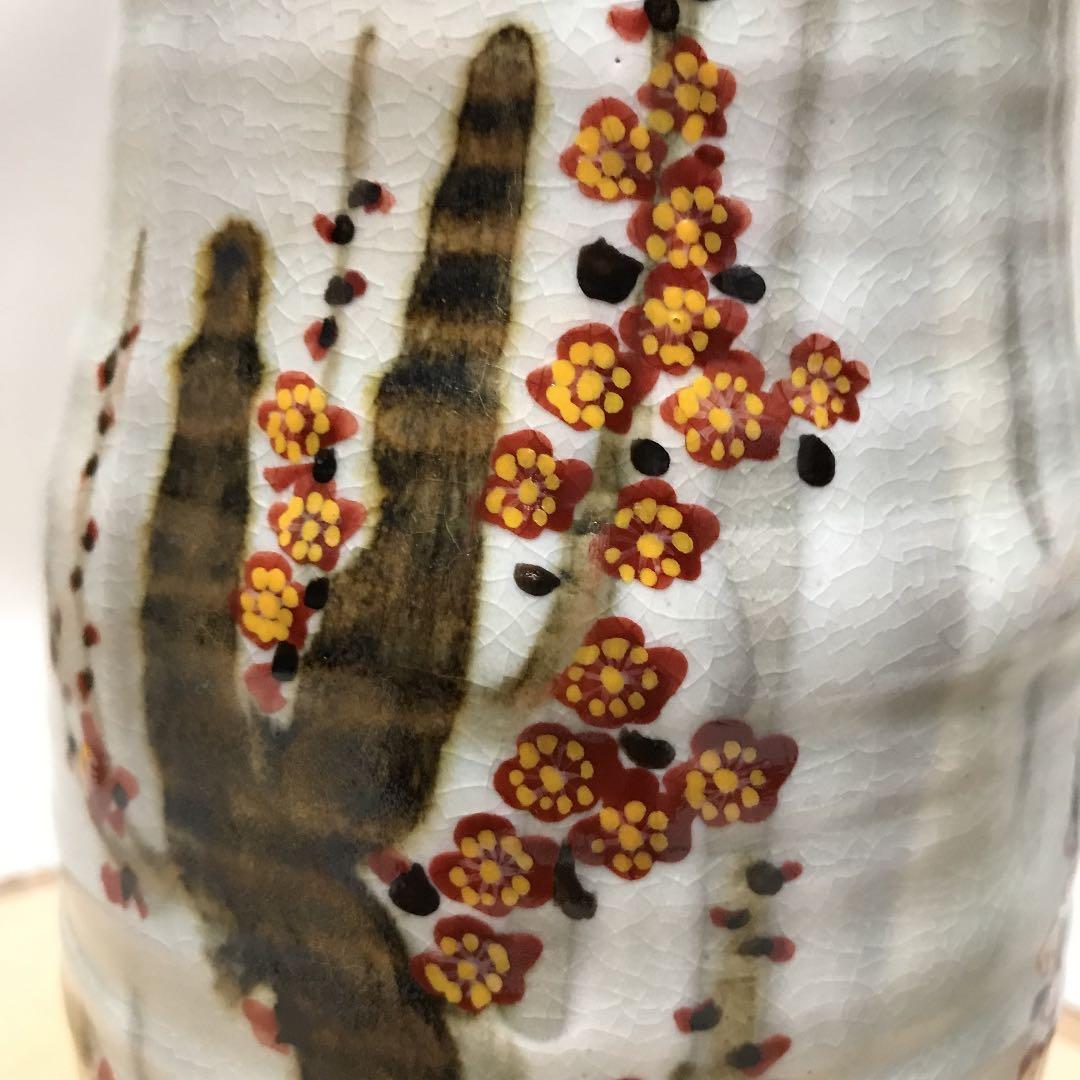 新品　京焼　六兵衛窯　花瓶　六代　清水六兵衛　梅菱花器