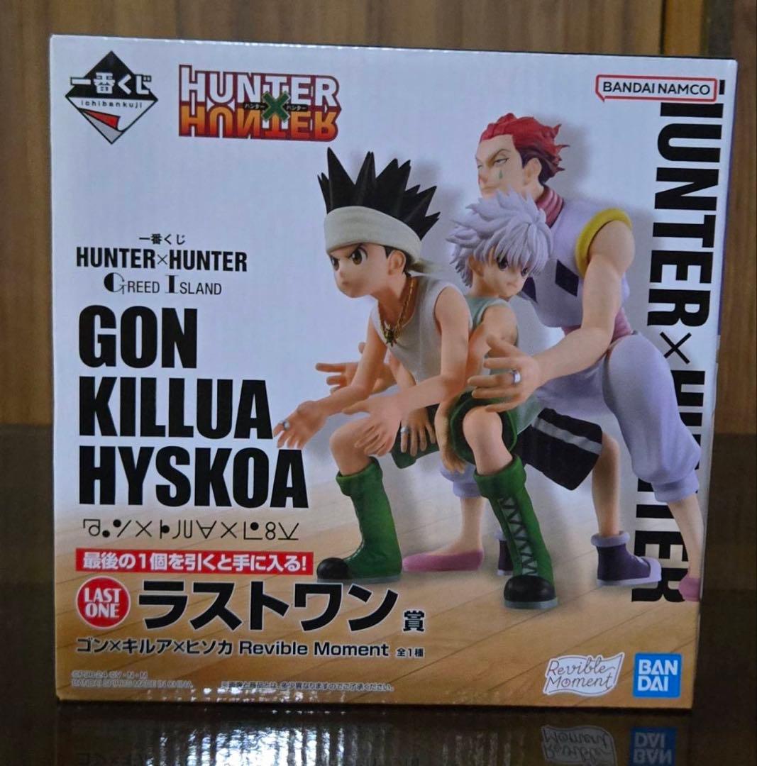 ハンターハンターグリードアイランドラストラン