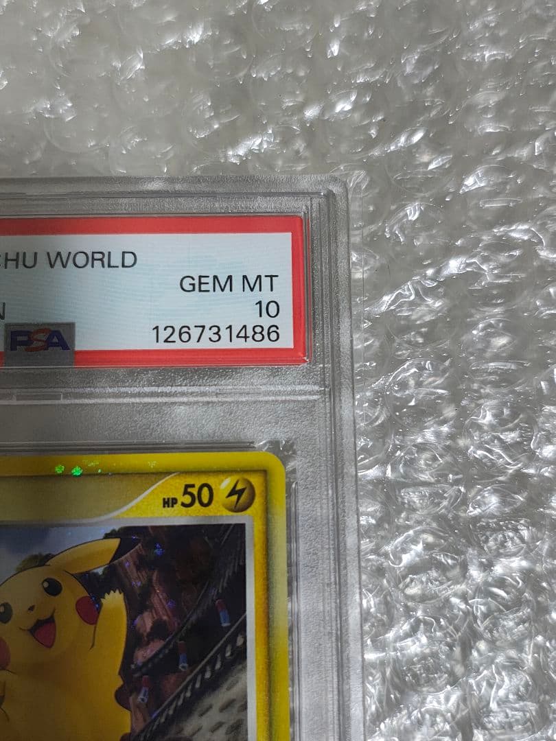 【PSA10】ピカチュウ プロモ ホロ ワールド world 韓国 Korean