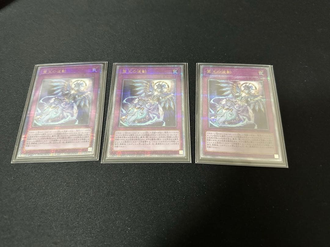 遊戯王　霊王の波動　25thシークレット