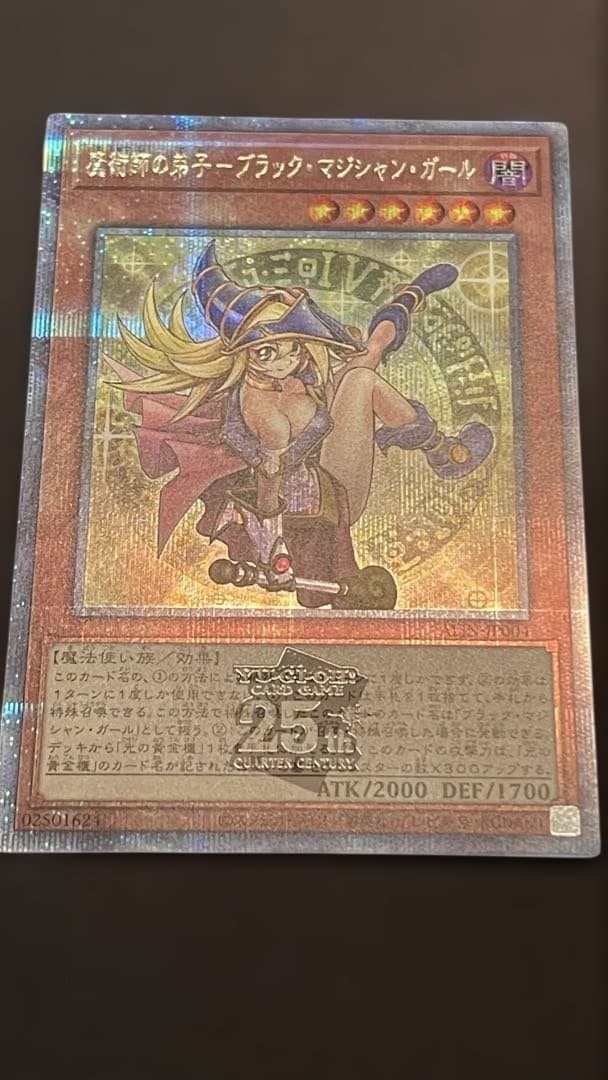 【遊戯王】魔術師の弟子ブラックマジシャンガール 25th クオシク