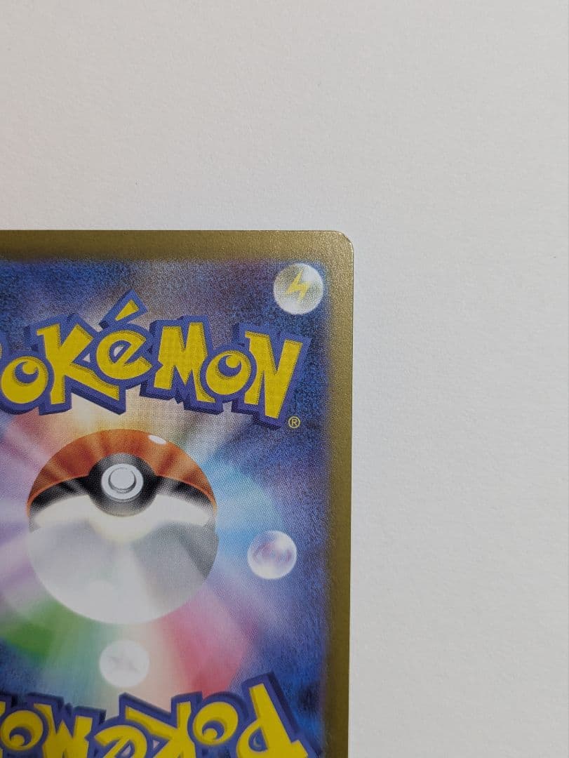 メガリザードン x ex sar 110/080 インフェルノ