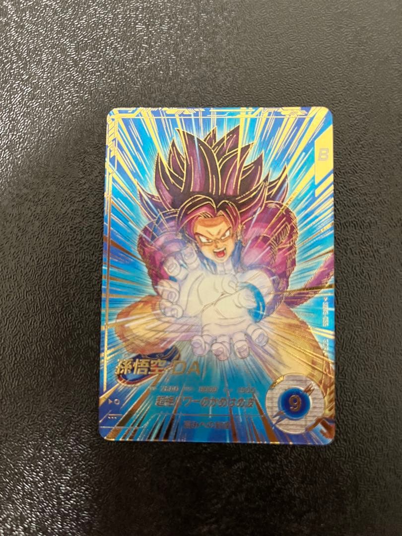 ドラゴンボールスーパーダイバーズ SDV5-055 孫悟空:DA GDRパラレル