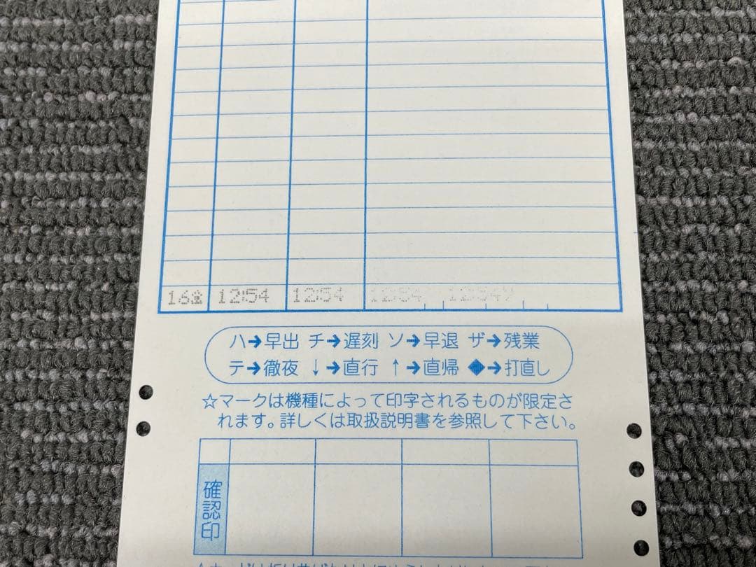 R662◆送料無料◆マックス　MAX タイムレコーダー　未使用タイムカード付き