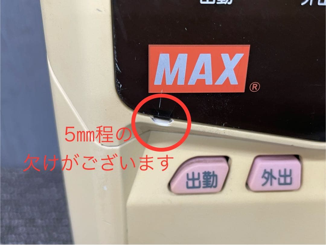R662◆送料無料◆マックス　MAX タイムレコーダー　未使用タイムカード付き