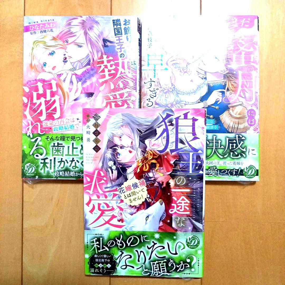 ◎2月新刊◎❖❖専用出品⑥(全20冊)❖❖