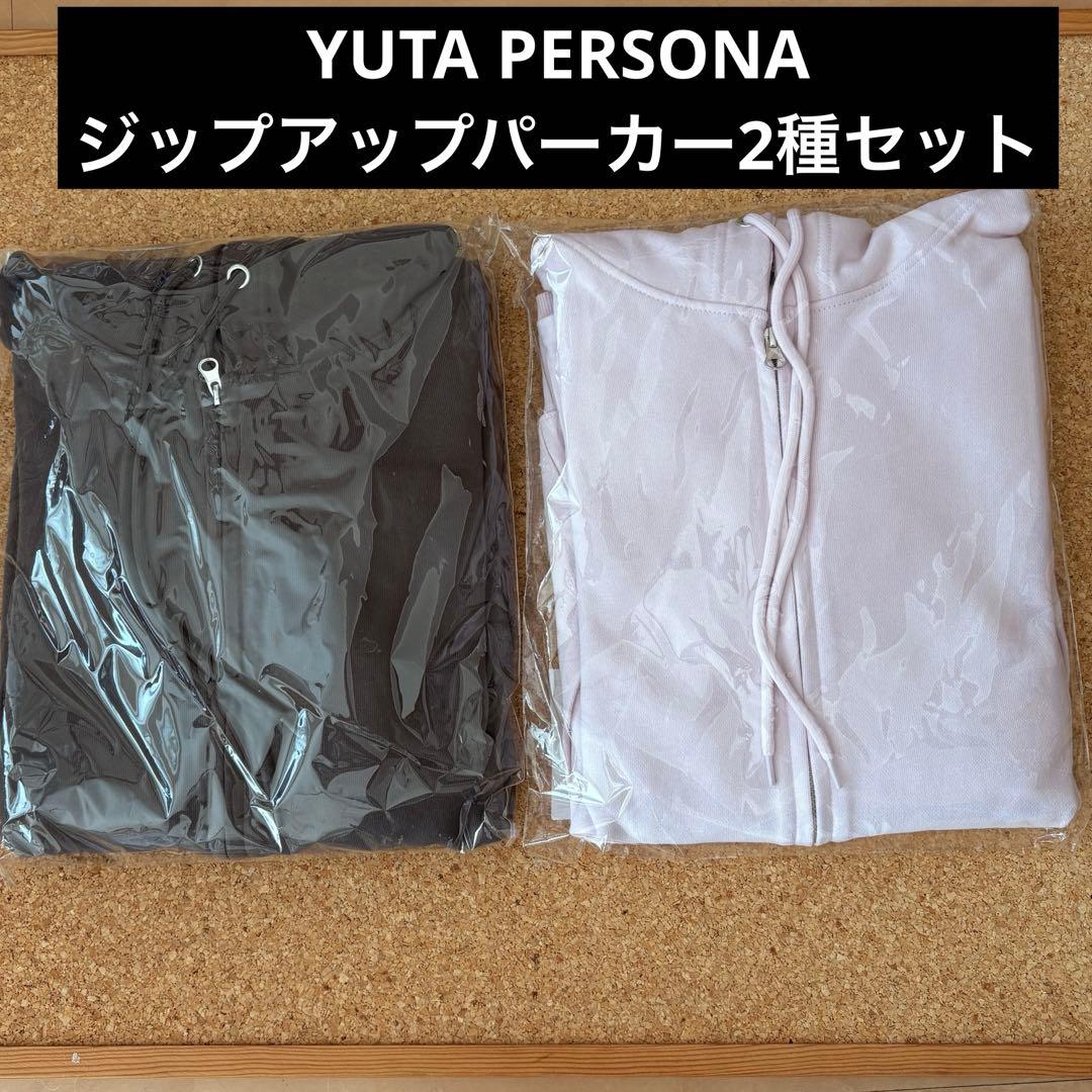 YUTA LIVE TOUR 2025 PERSONパーカー　まとめ売り