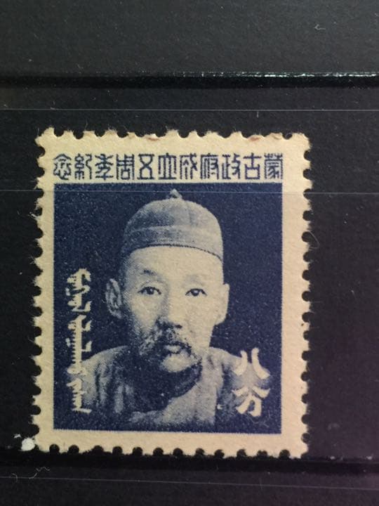 古い モンゴル 切手  7枚珍品