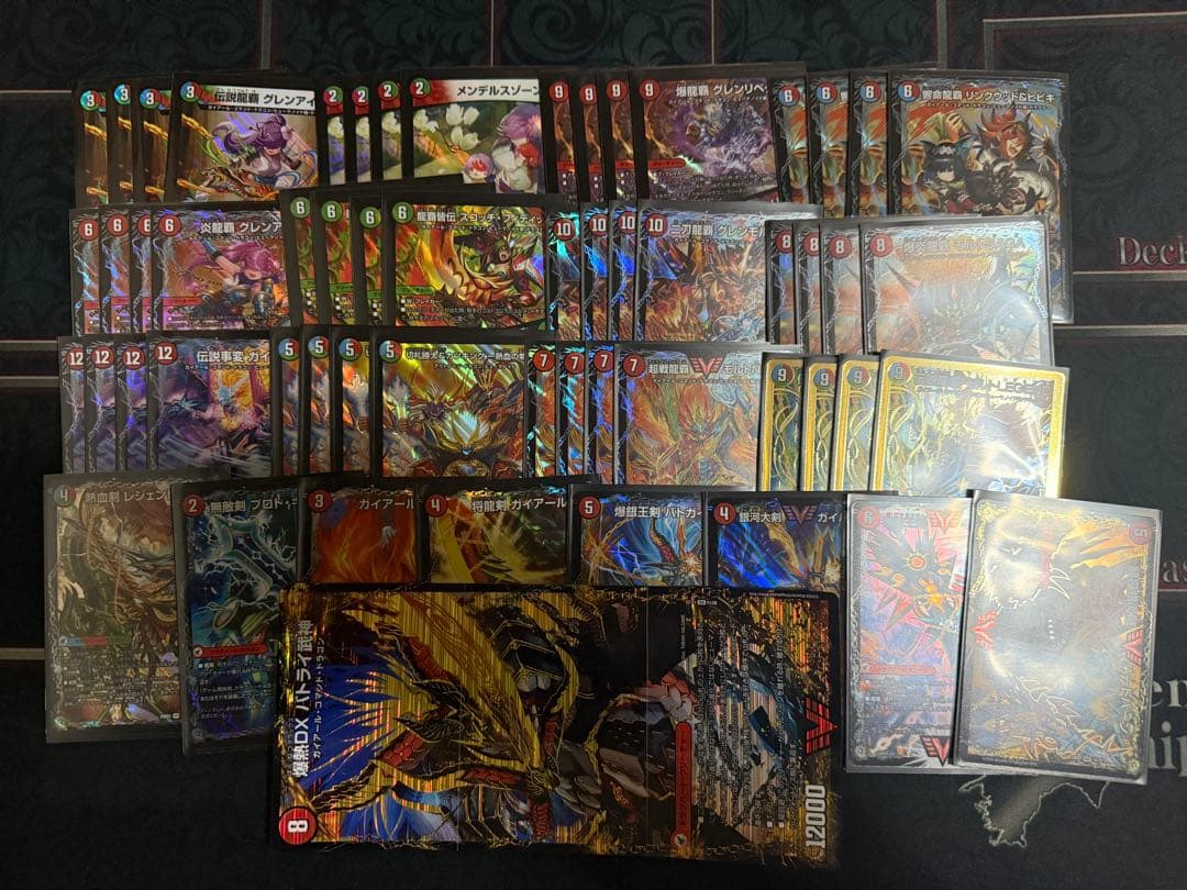 グレンモルトの書 メイン各4枚 ドラグハート各1枚 爆熱剣 バトライ刃