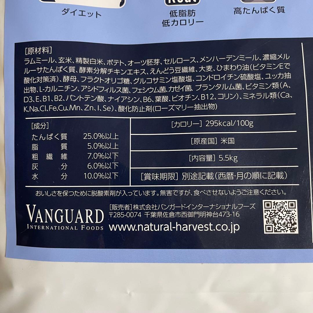未開封VANGUARD レジームスモール（ラム） 中型犬用ドライフード5.5kg