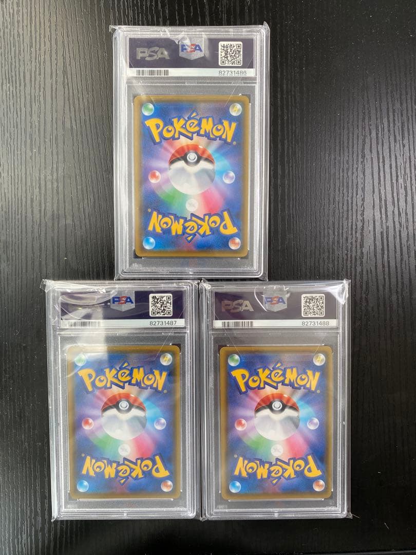 ポケモンカード ポケカ バンザイ ピカチュウ VMAX PSA10 3連番