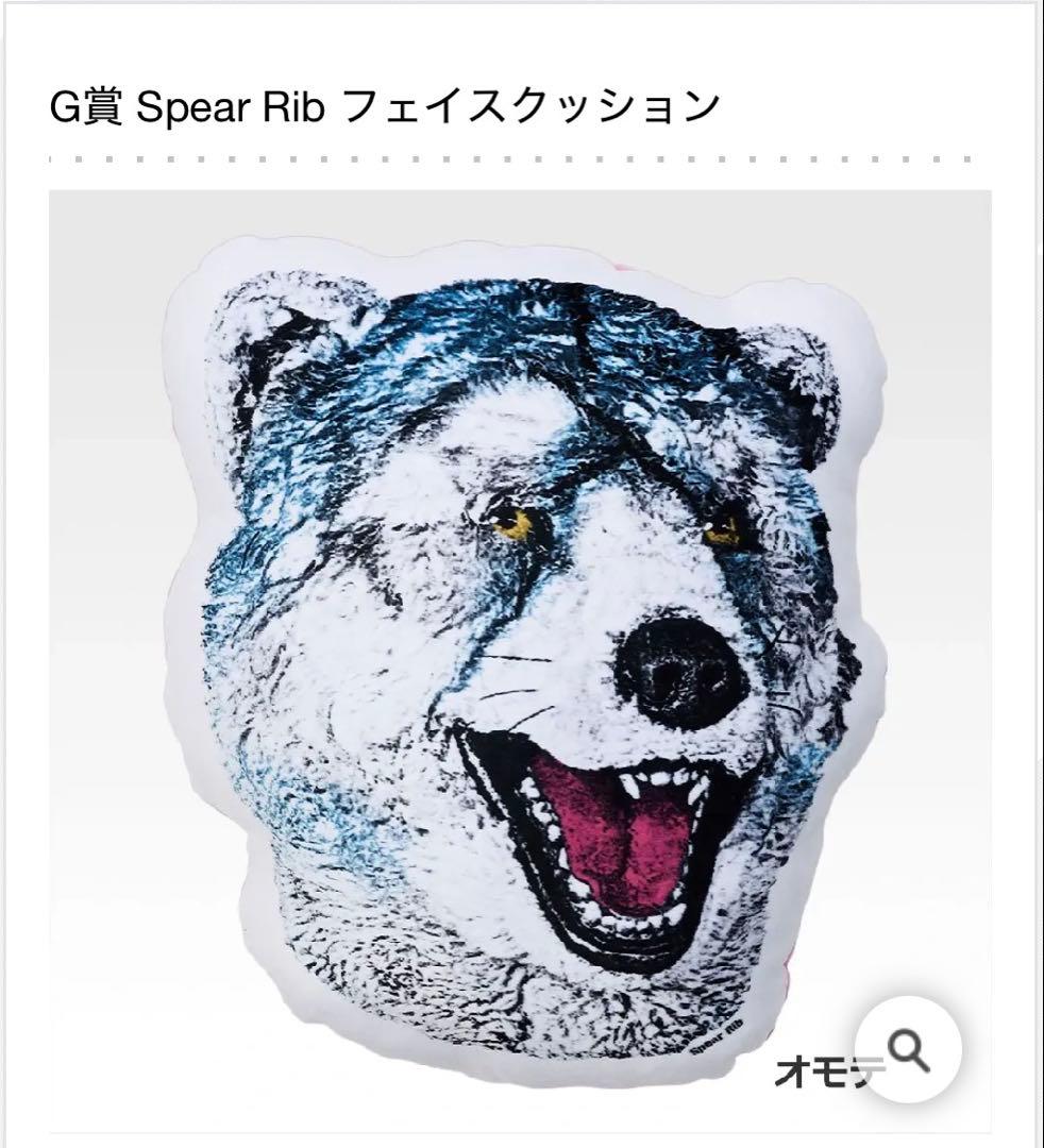 一番くじ MAN WITH A MISSION G賞 フェイスクッション