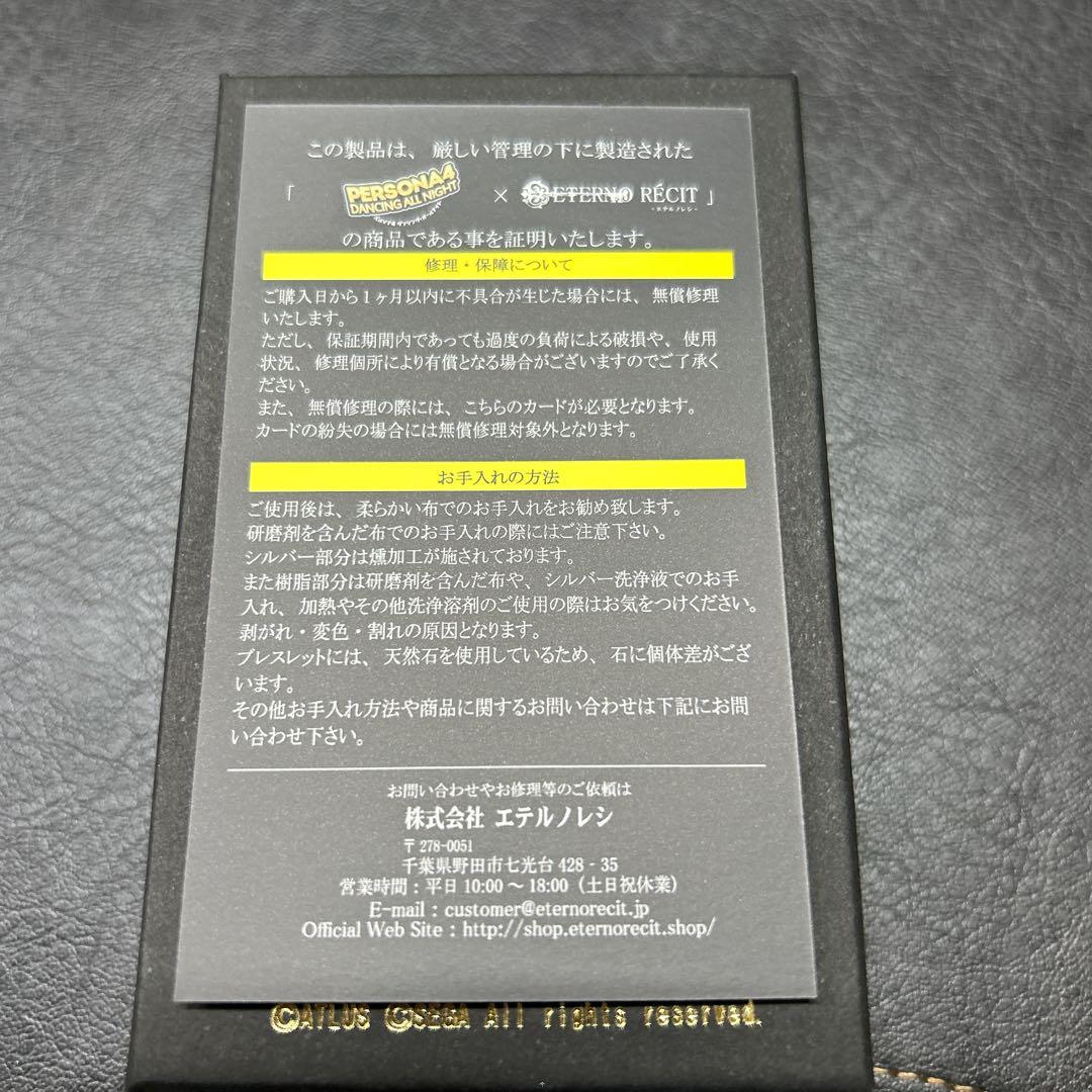 P4D ペルソナ4 ダンシング・オールナイト ヘッドフォンモチーフペンダント