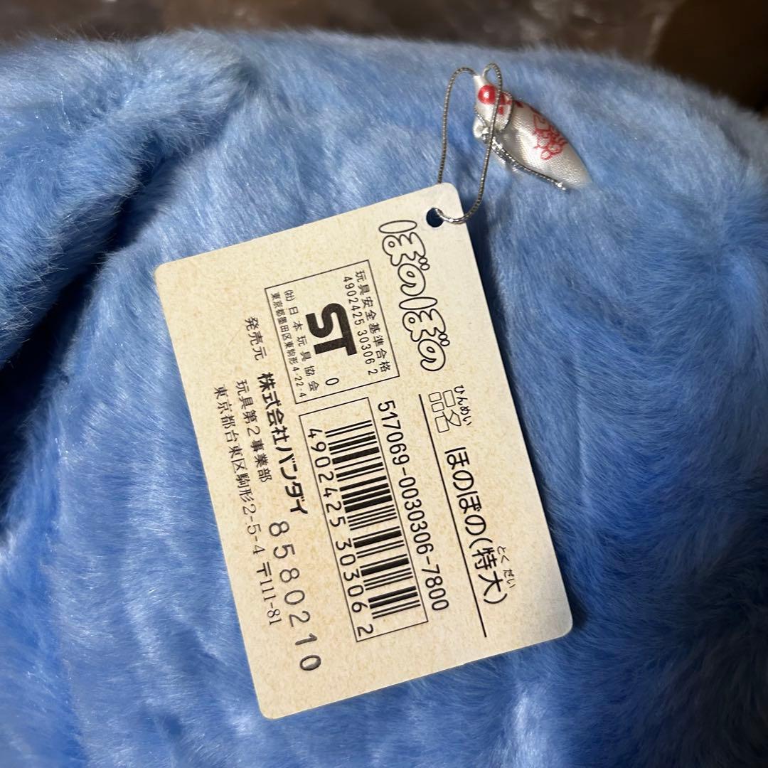 激レア ぼのぼの 特大ぬいぐるみ