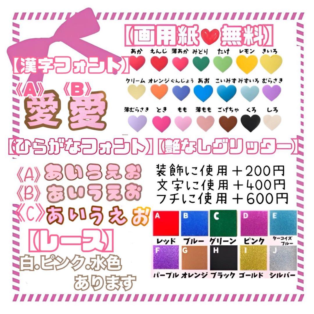 うちわ文字　オーダー　ネームボード　文字パネル　カンペ　ファンサ　なすくん♡