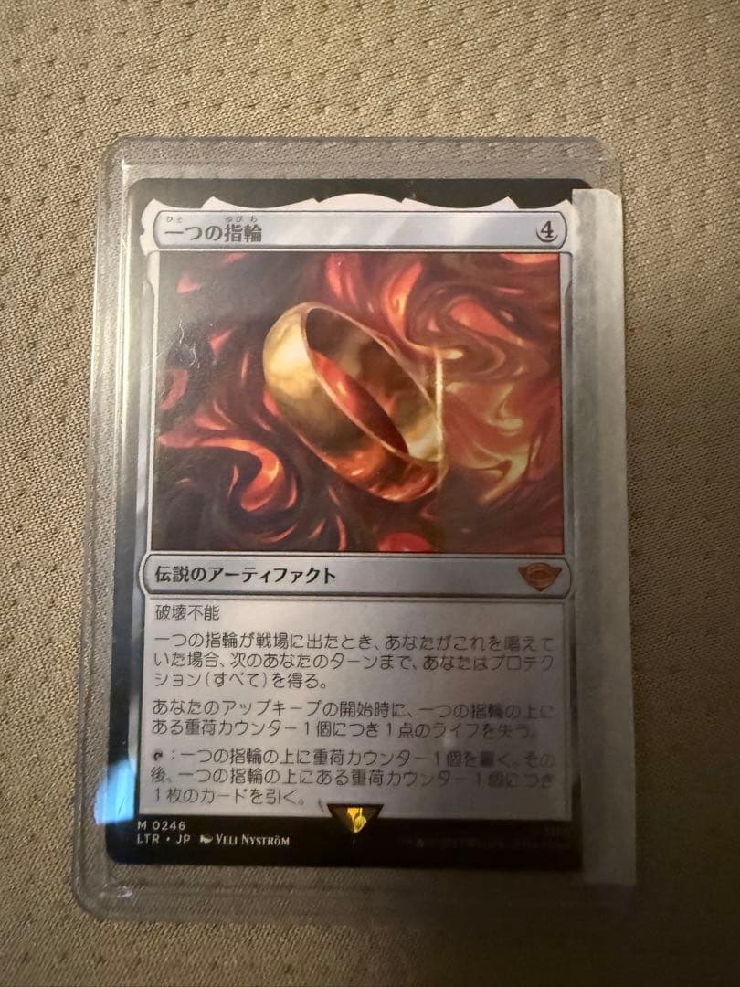 一つの指輪/The One Ring 日本語ノンfoil拡張版ボーダーレス