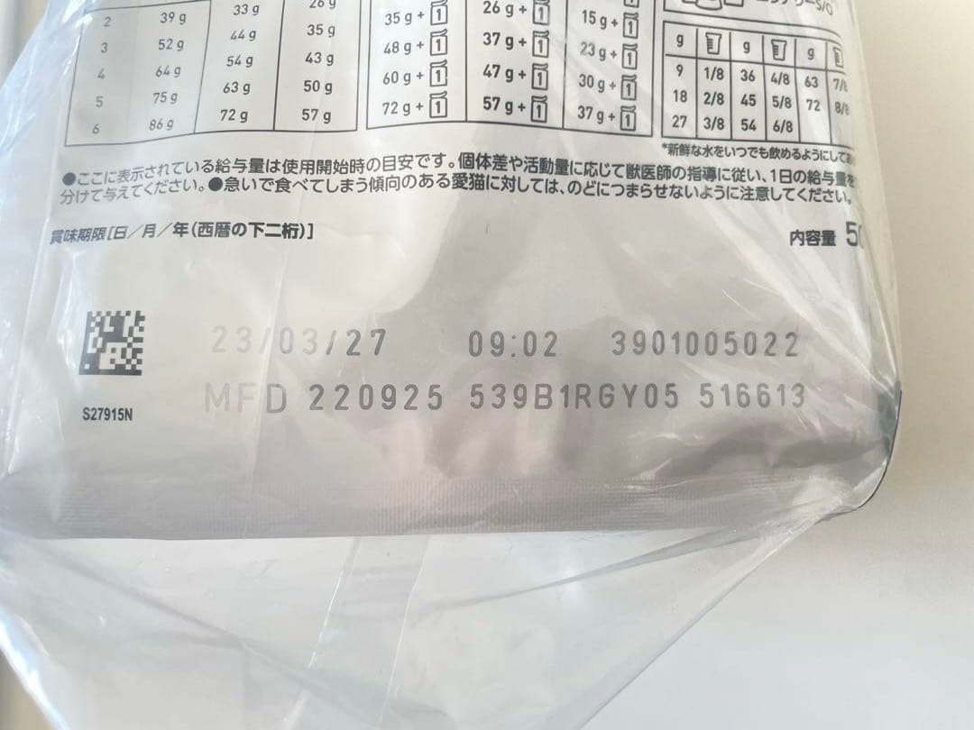  CANIN ユリナリー-S/O 500g×3袋