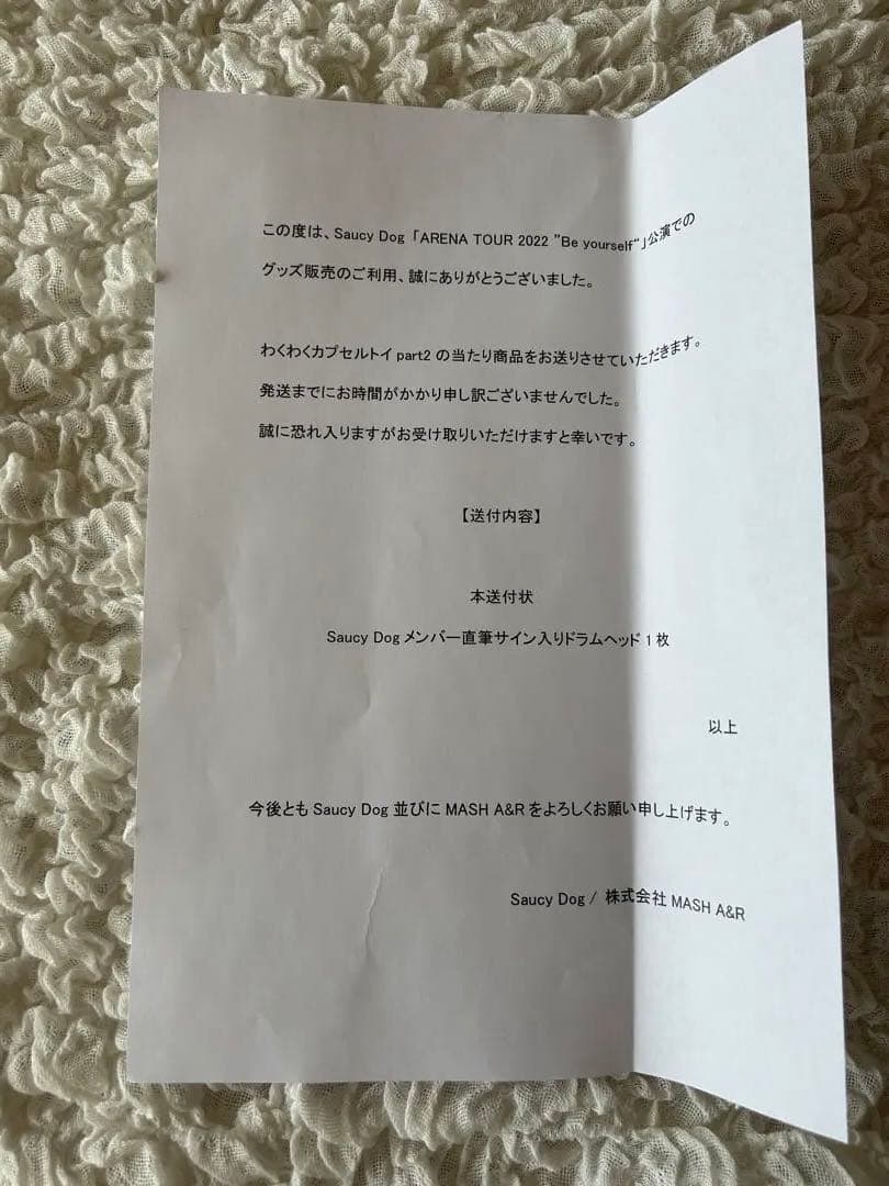 サウシードッグ　メンバー直筆サイン入りドラムヘッド