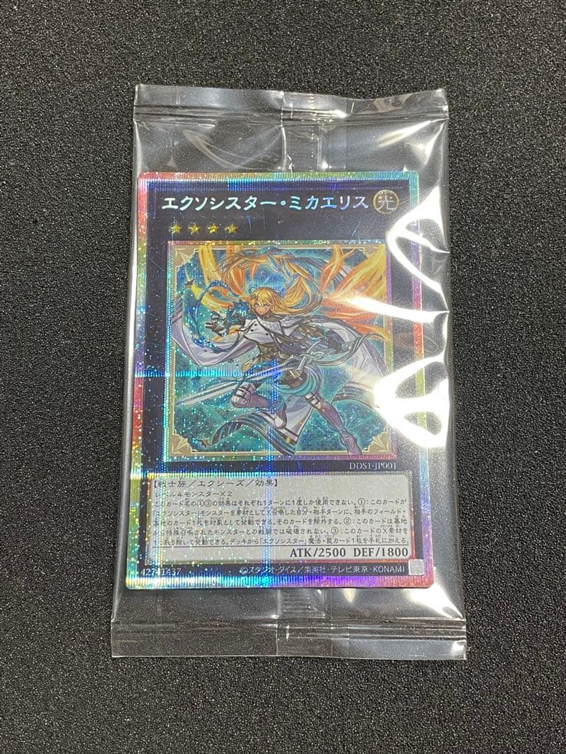 【未開封・美品】エクソシスターミカエリス　プリズマテ　プリシク　日版