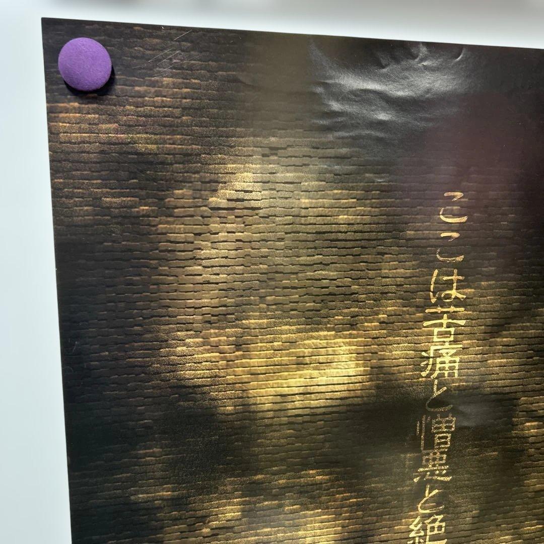 SHADOW TOWER 販促B2ポスター　プレステ