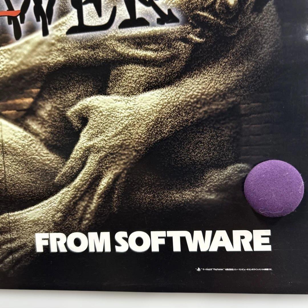 SHADOW TOWER 販促B2ポスター　プレステ