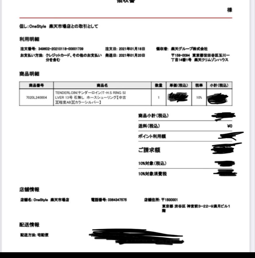 TENDERLOIN　テンダーロイン　ホースシューリング　　13号