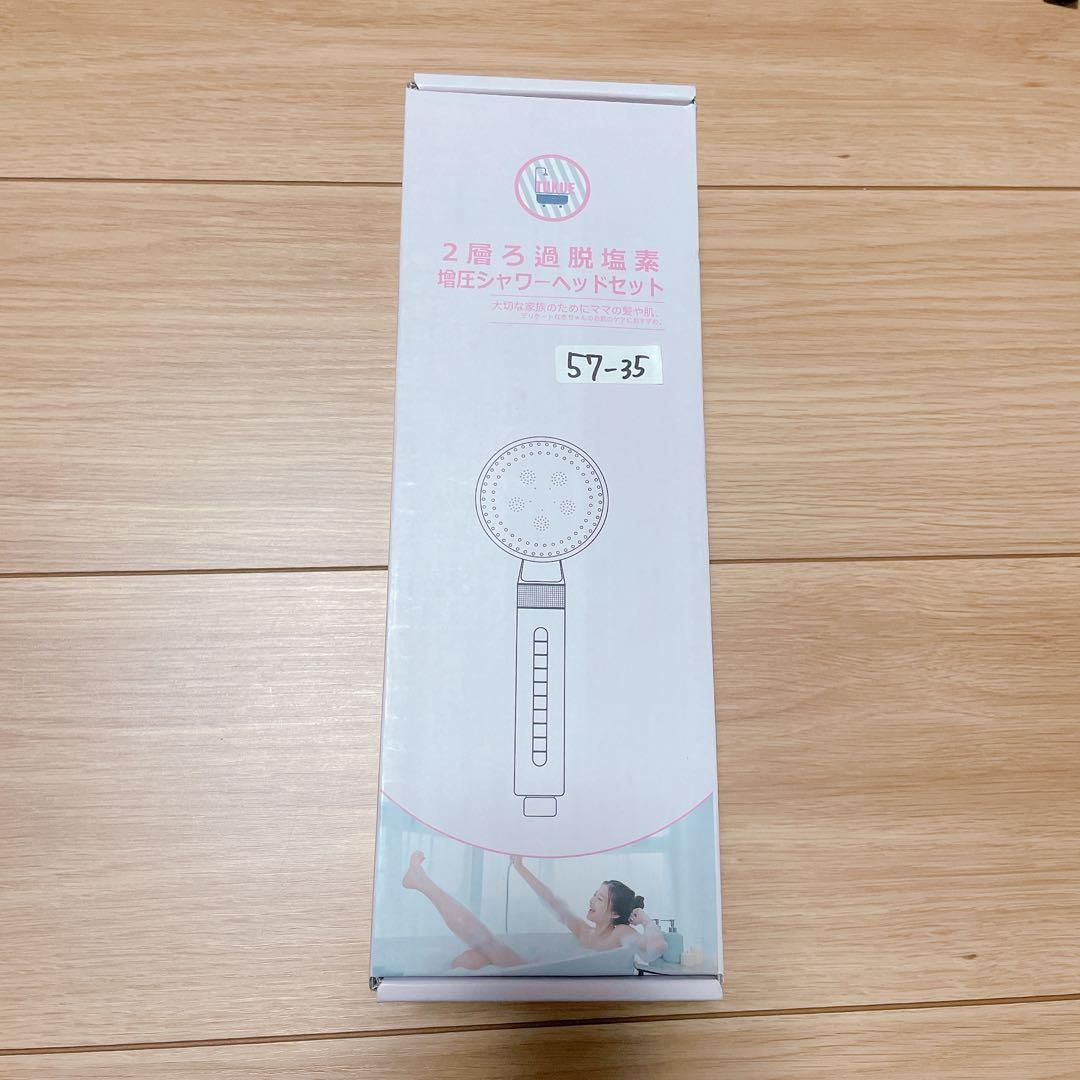 未使用　浄水塩素除去 シャワーヘッド グリーン　フィルター